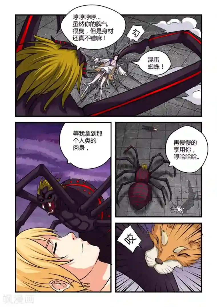 通灵契约第16话