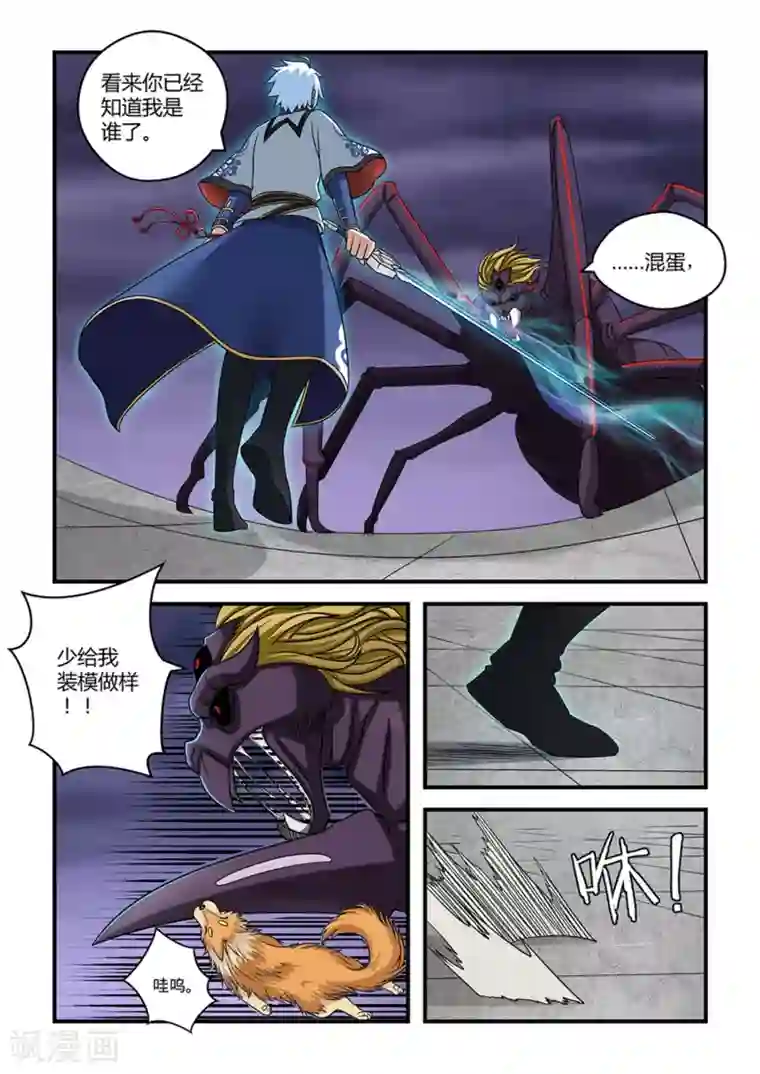 通灵契约第17话