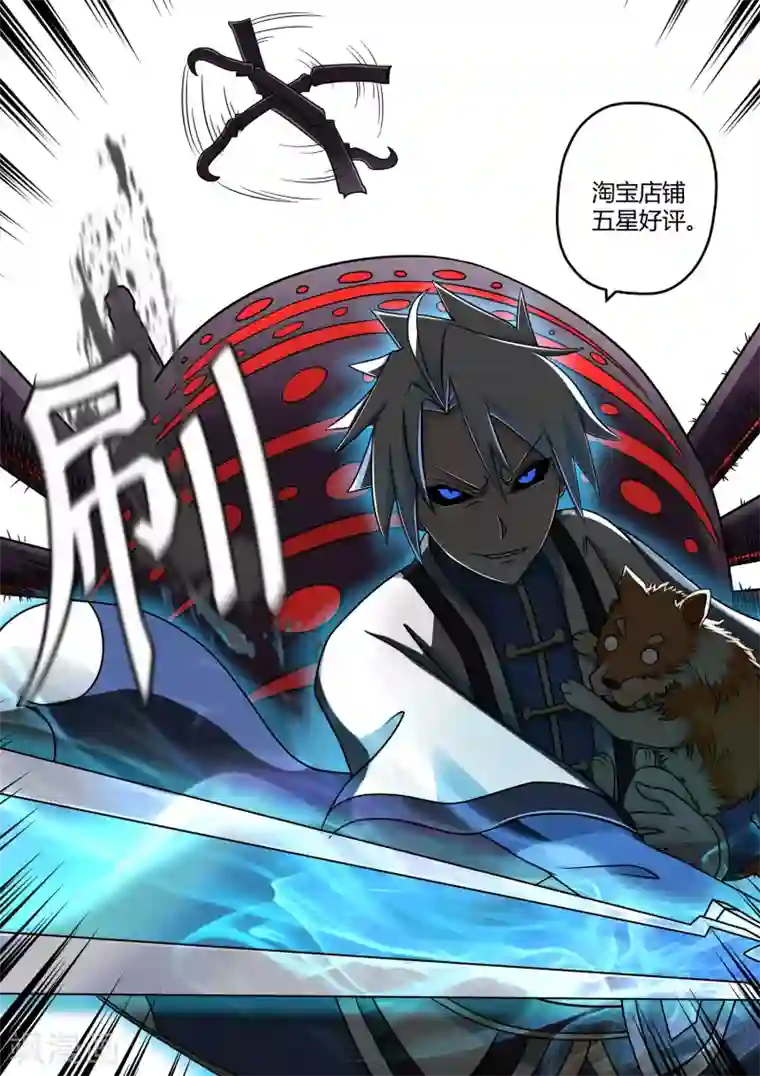 通灵契约第17话