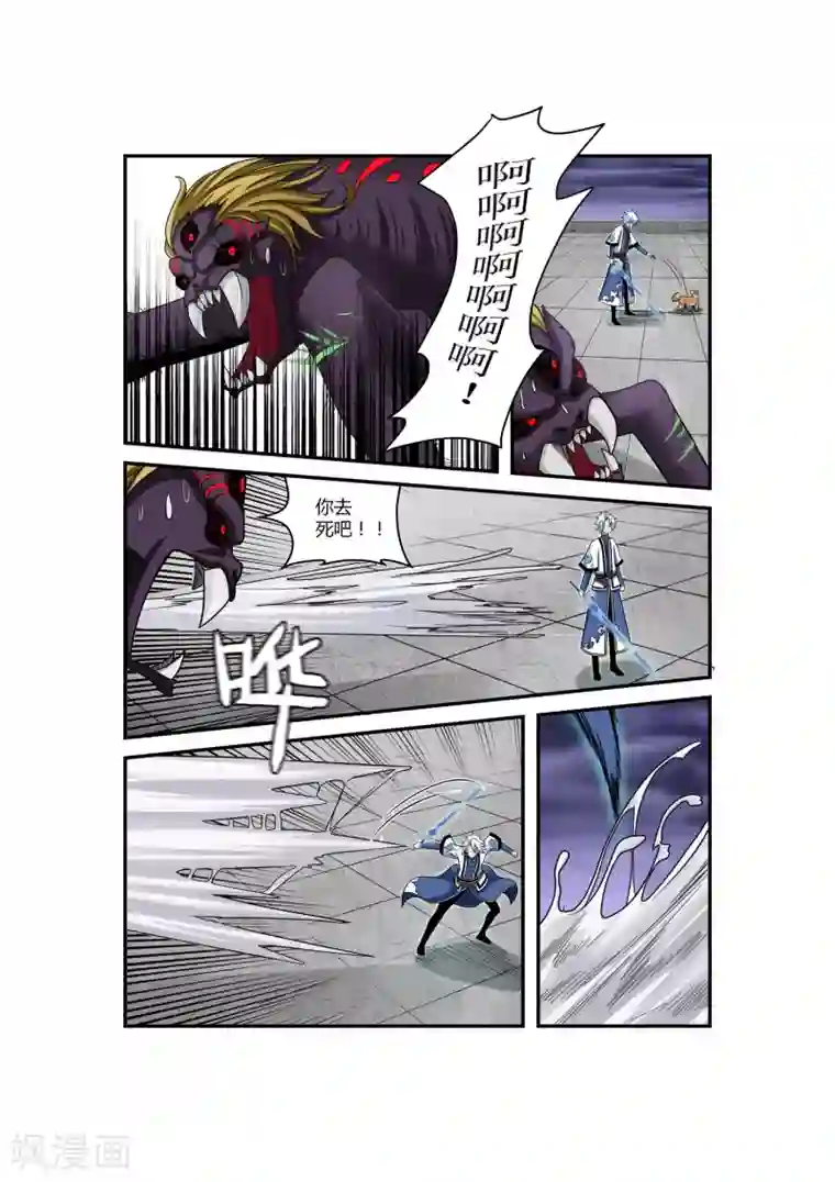 通灵契约第17话