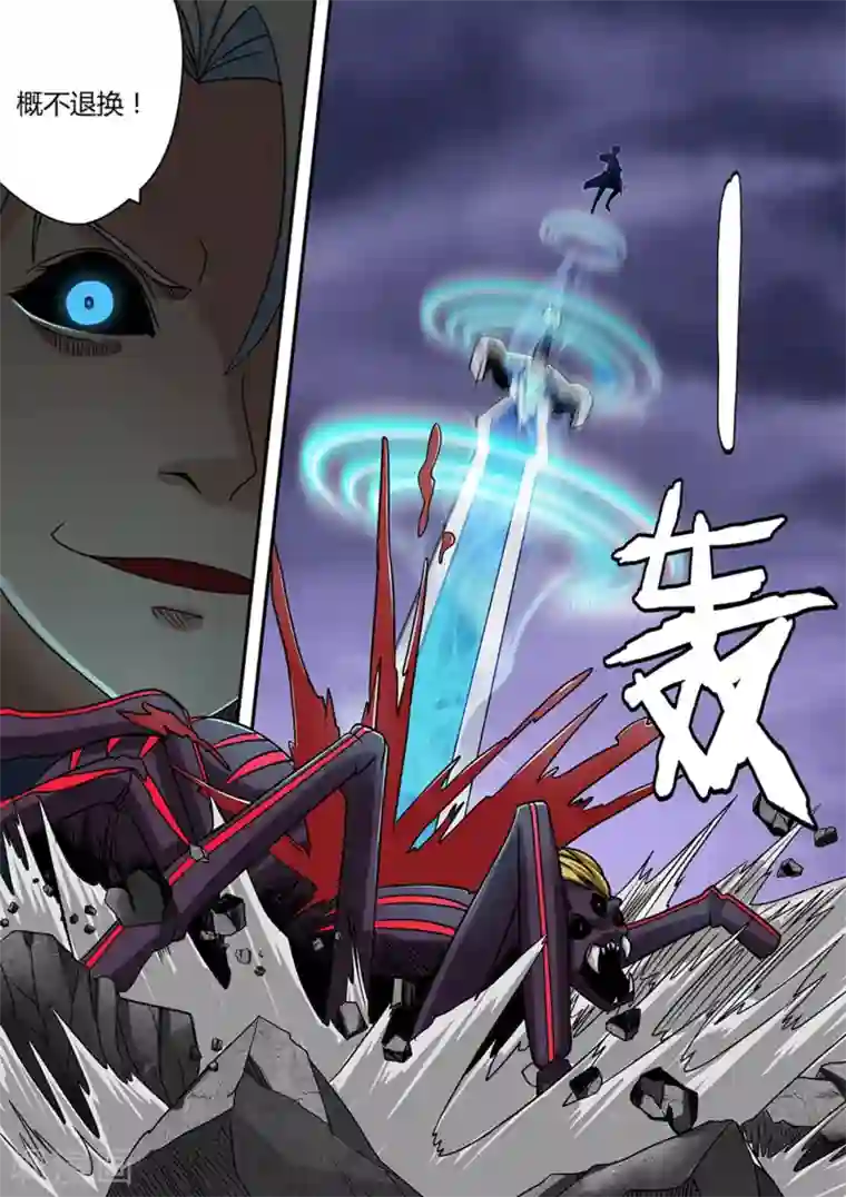 通灵契约第17话