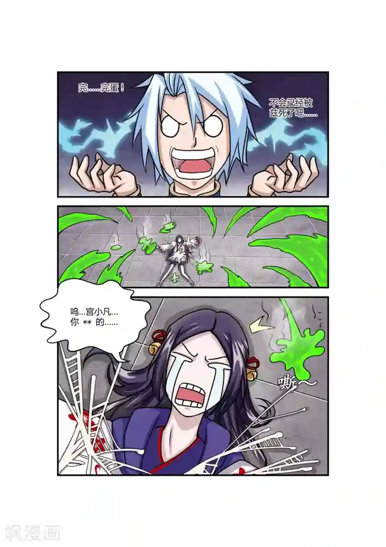 通灵契约第17话