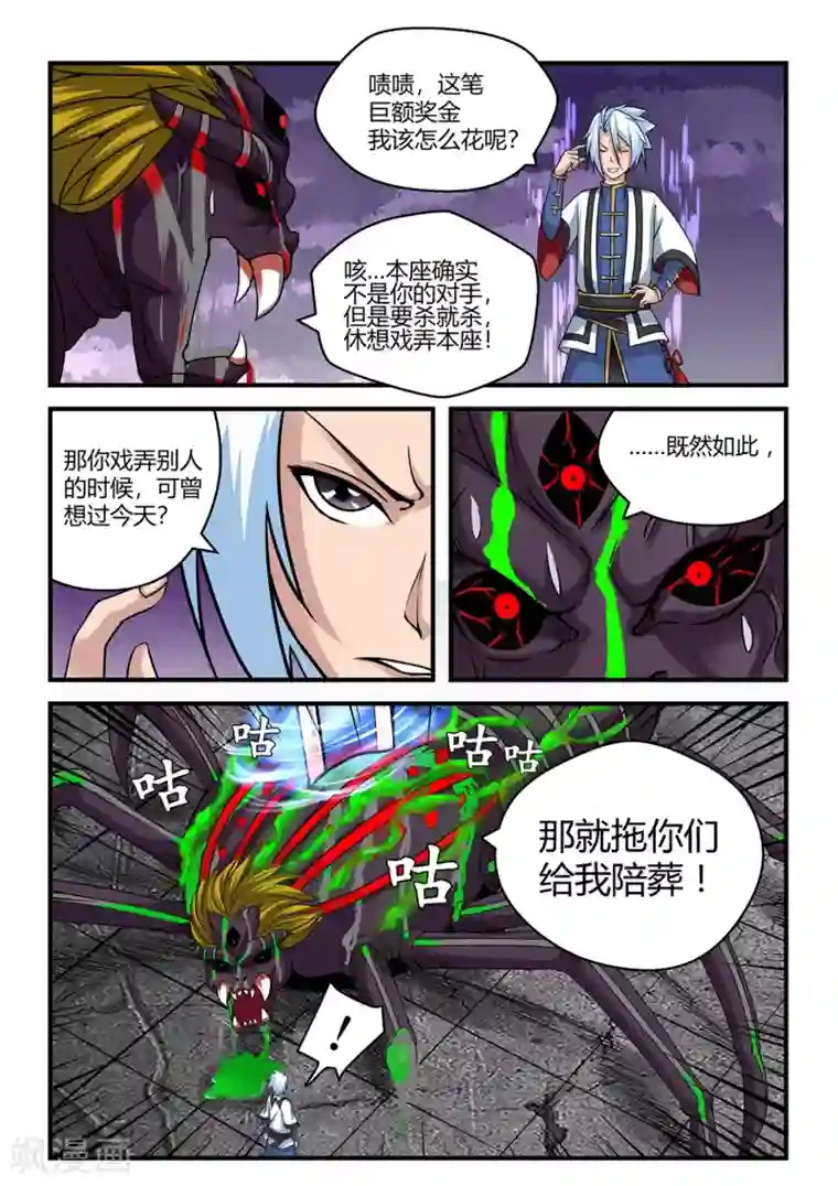 通灵契约第17话