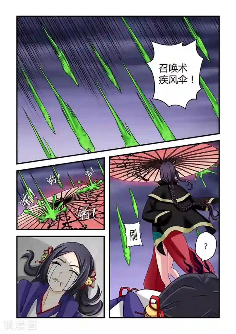 通灵契约第18话