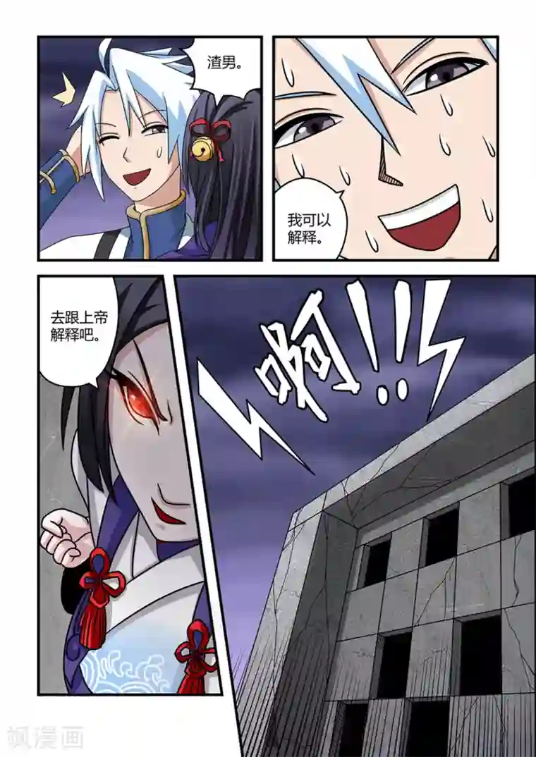 通灵契约第18话