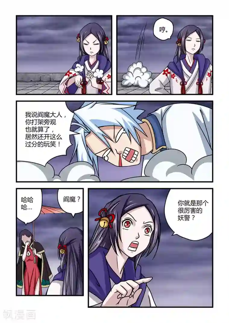 通灵契约第18话