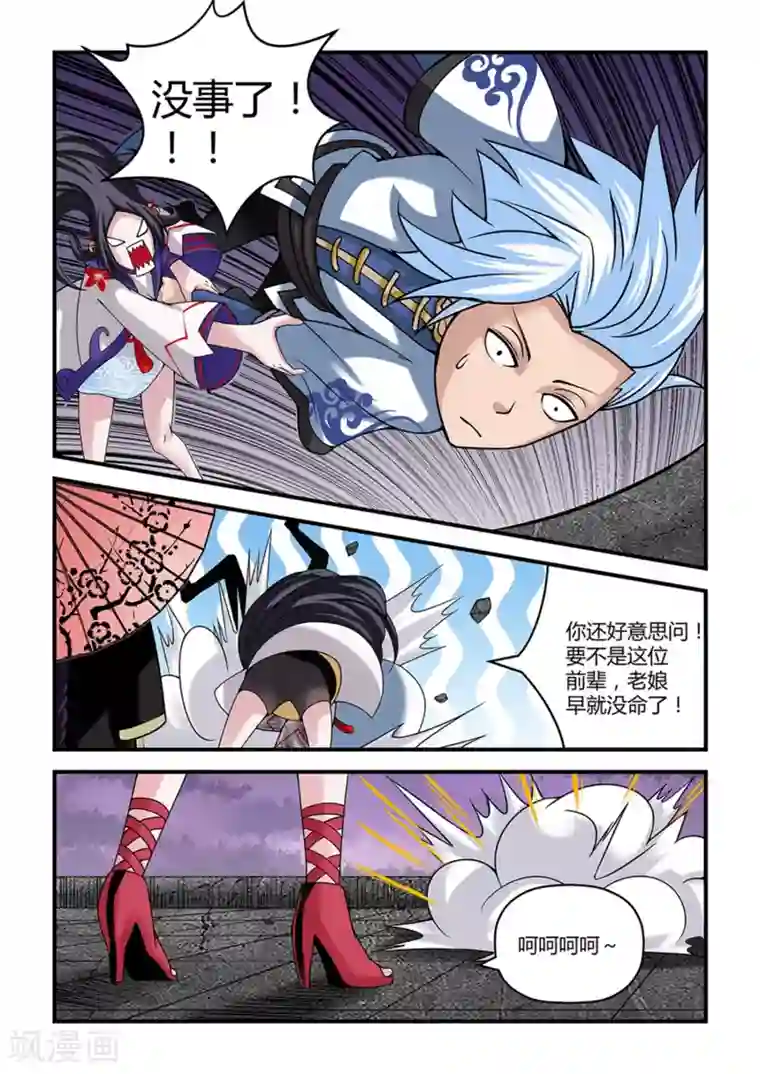 通灵契约第18话