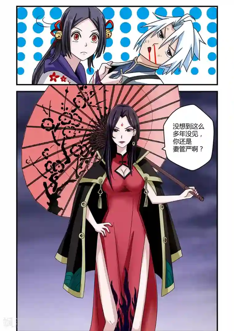 通灵契约第18话