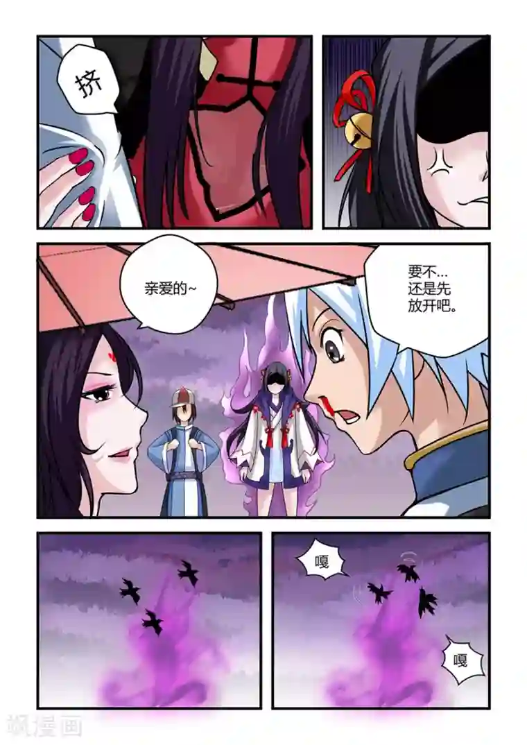 通灵契约第18话