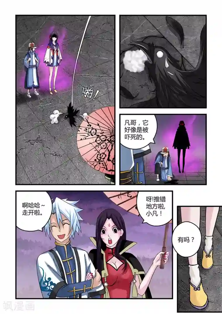 通灵契约第18话