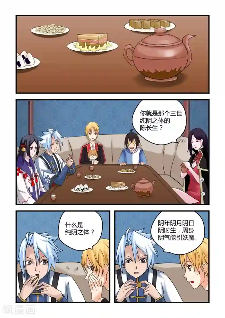 通灵契约第19话