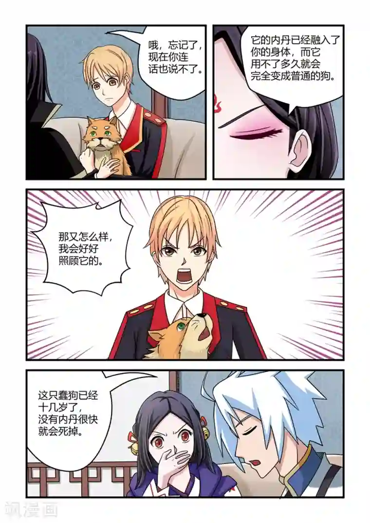 通灵契约第19话