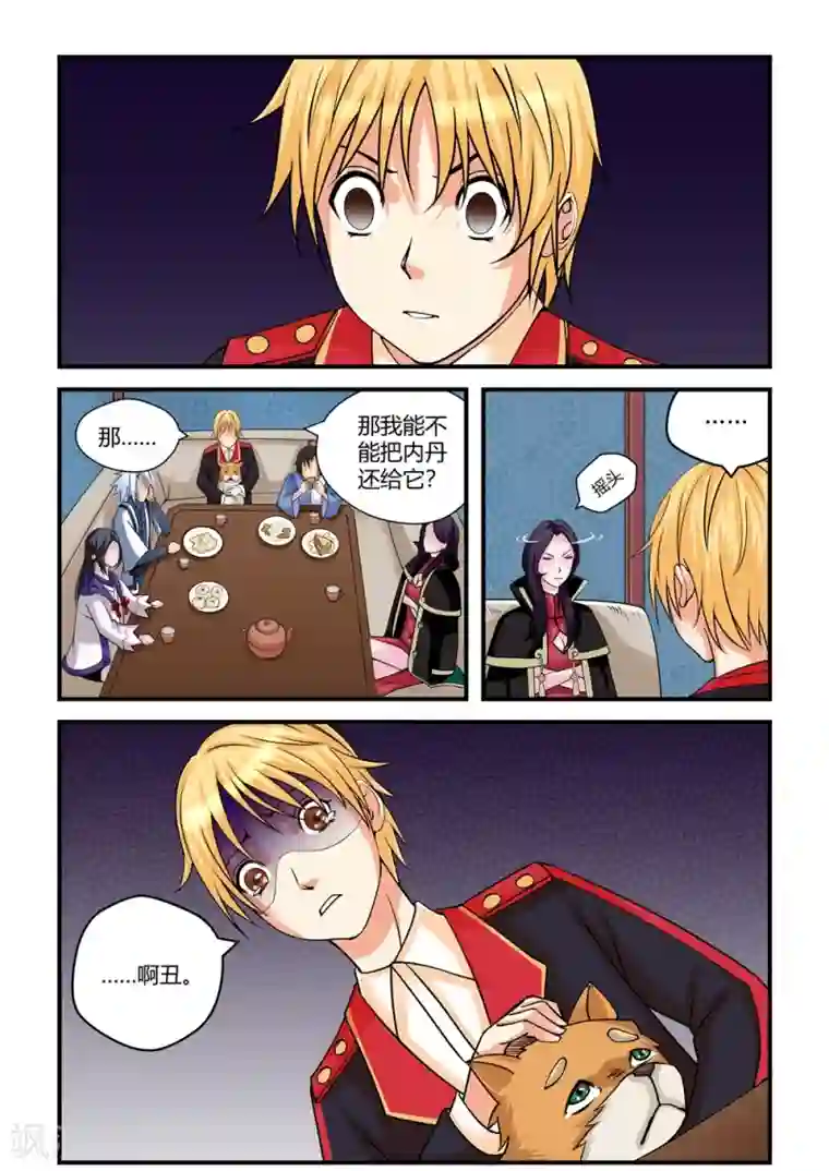 通灵契约第19话