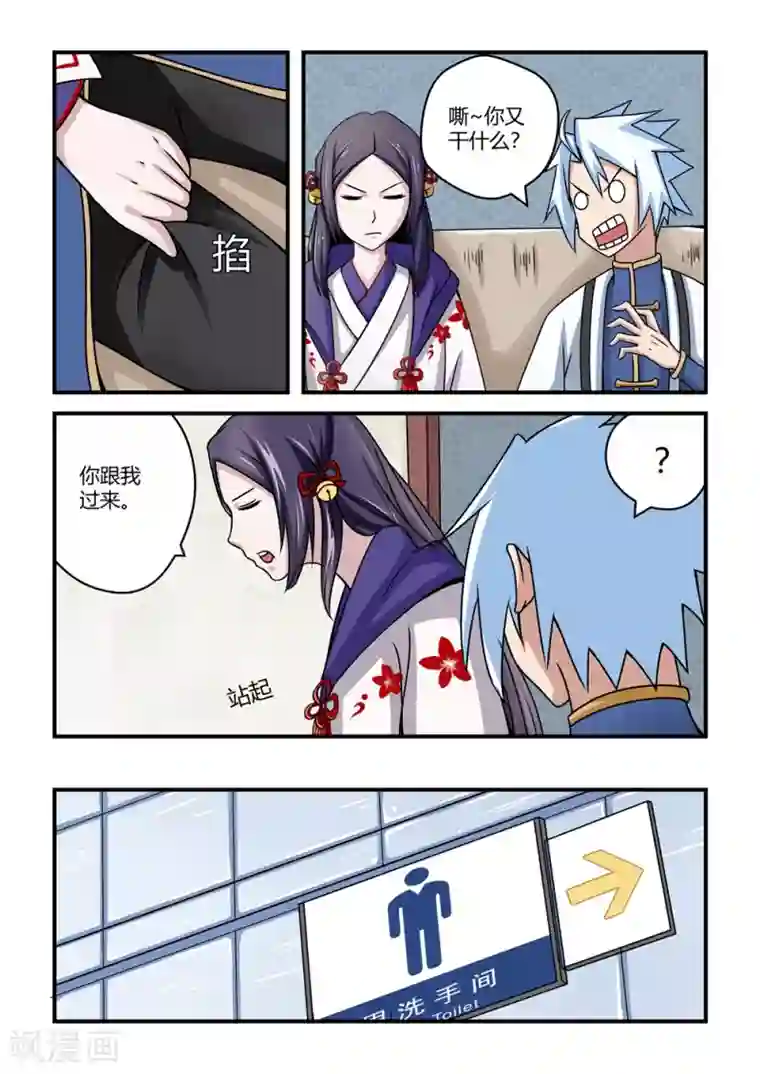 通灵契约第19话