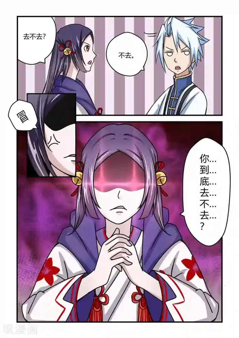 通灵契约第20话