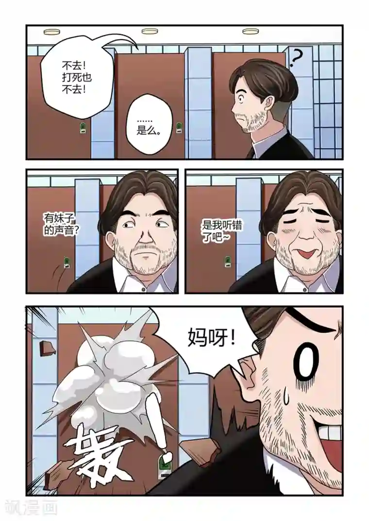 通灵契约第20话