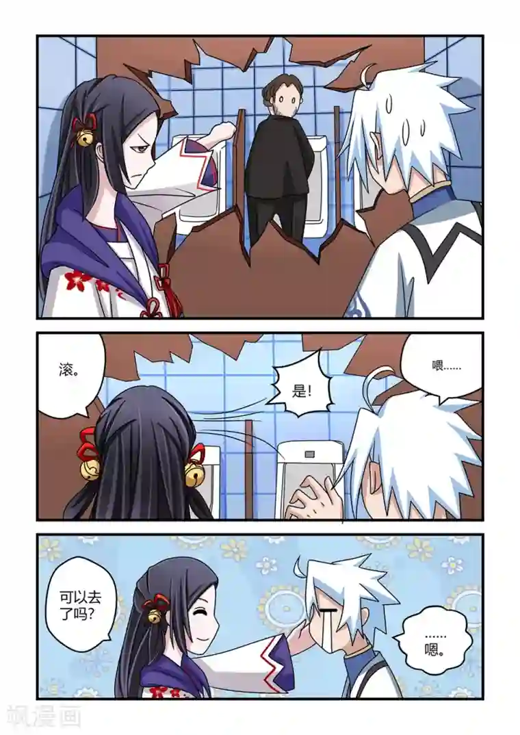 通灵契约第20话