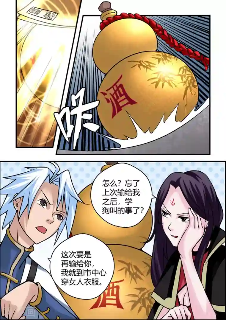 通灵契约第20话