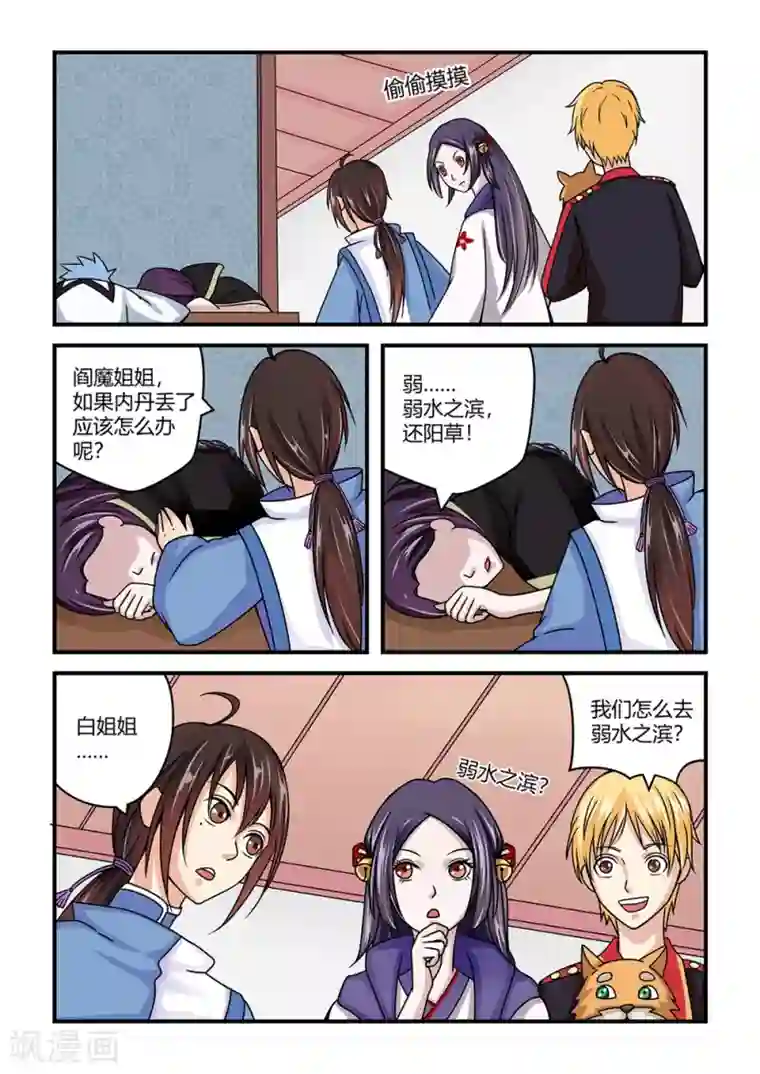 通灵契约第20话