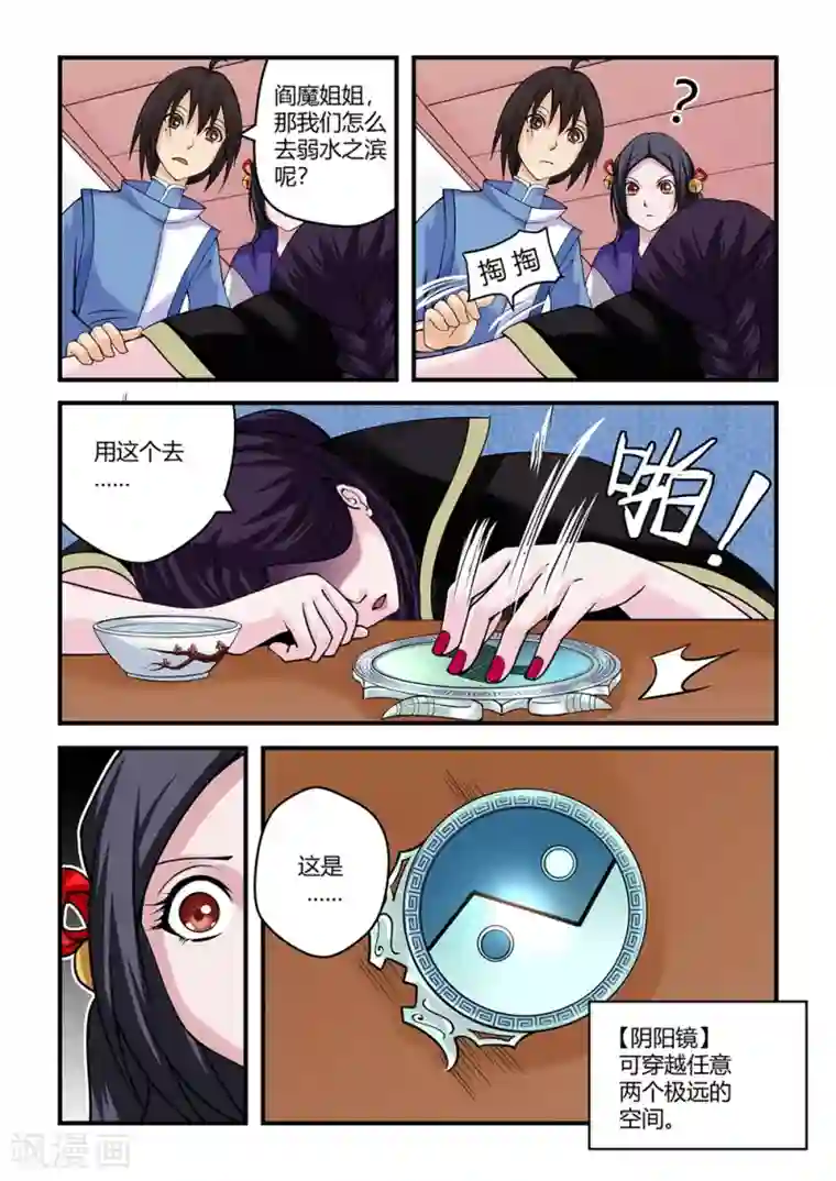 通灵契约第20话