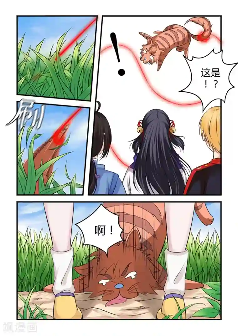 通灵契约第21话