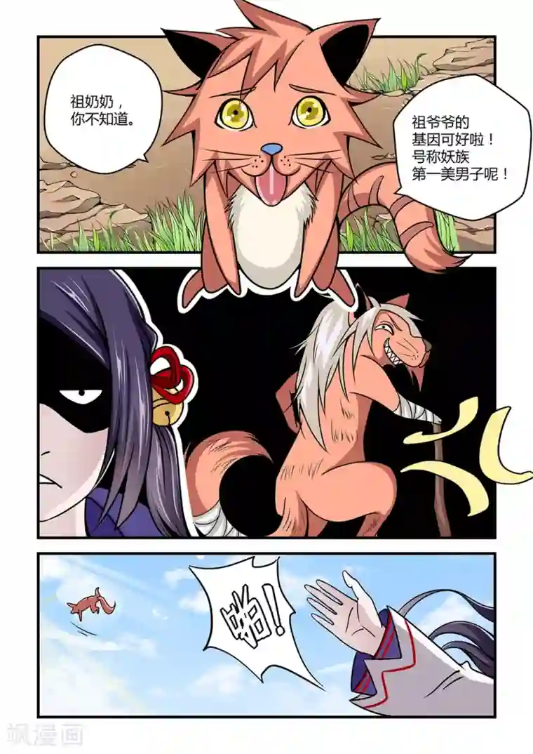 通灵契约第21话