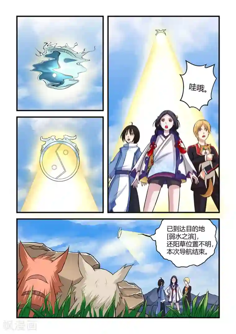 通灵契约第21话