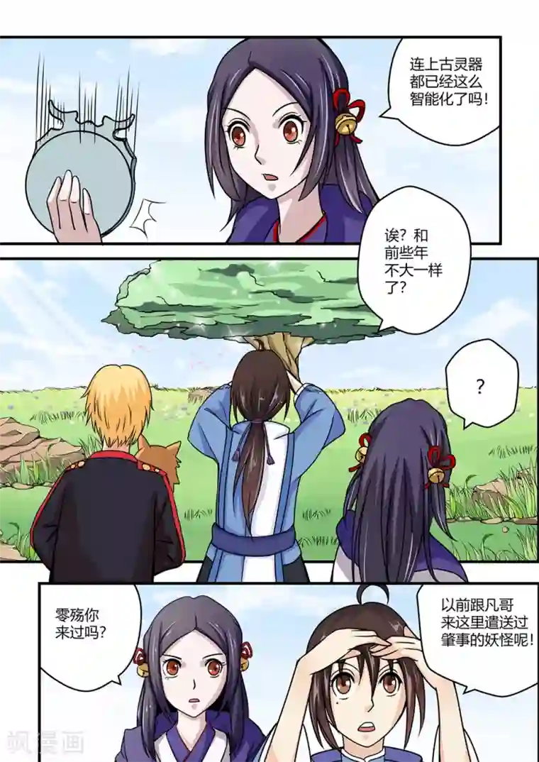 通灵契约第21话