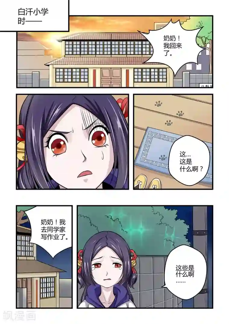 通灵契约第21话