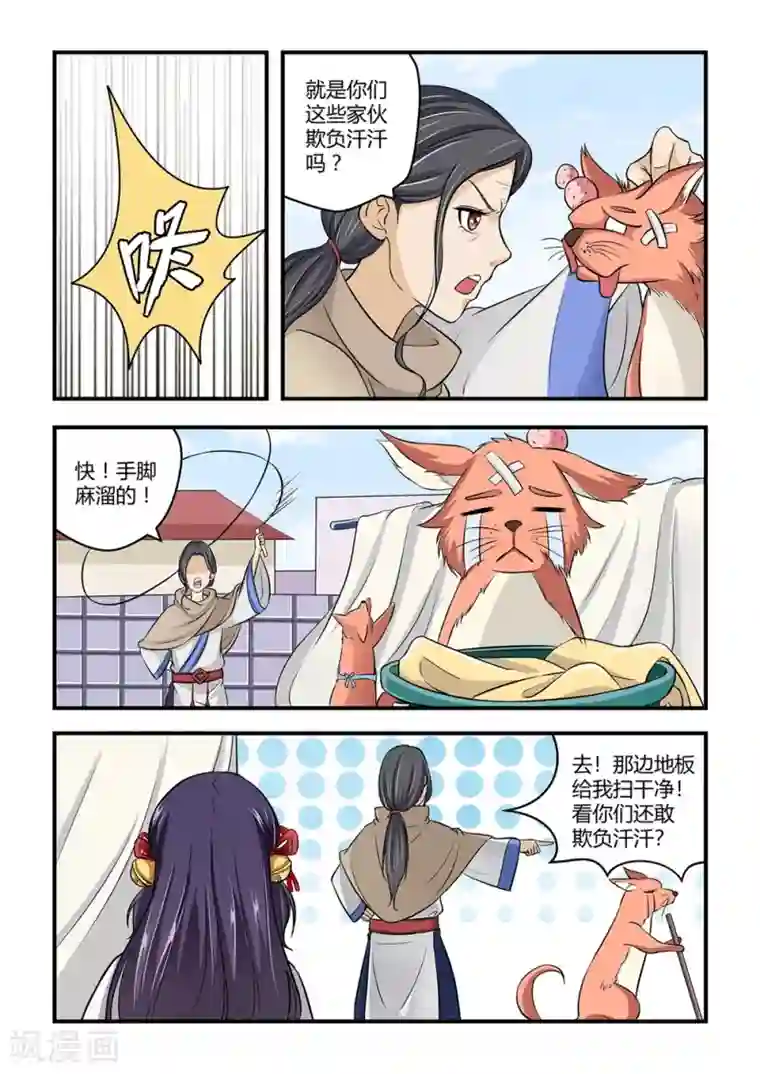 通灵契约第21话