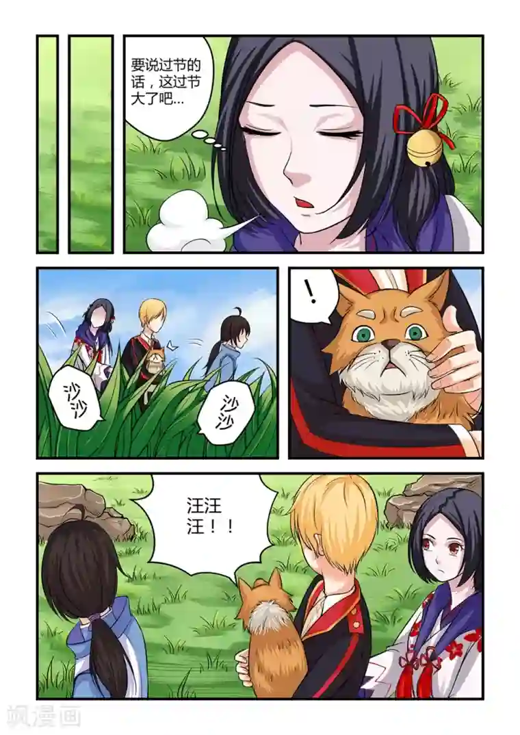 通灵契约第21话