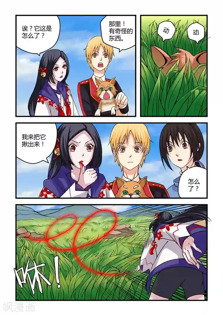 通灵契约第21话