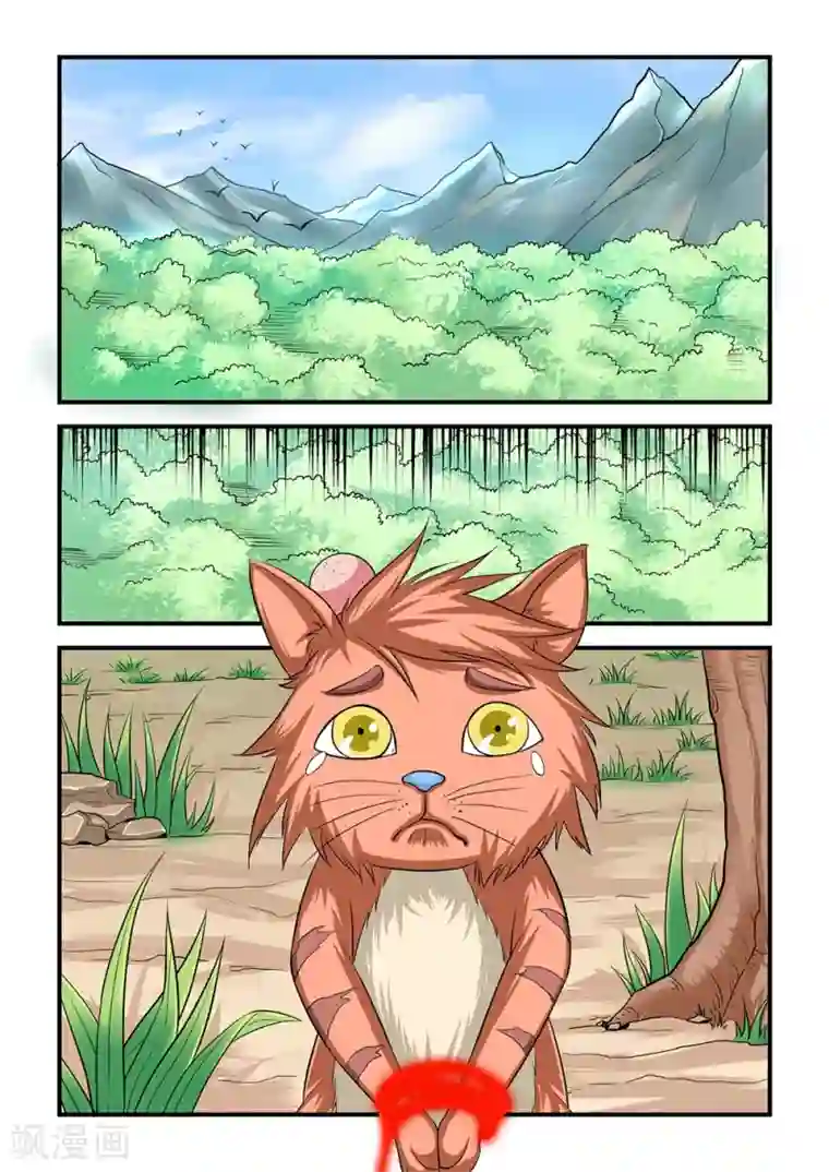 通灵契约第22话