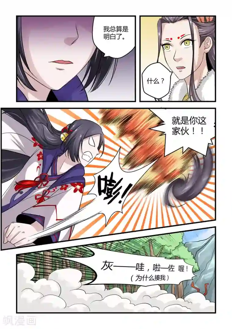 通灵契约第22话