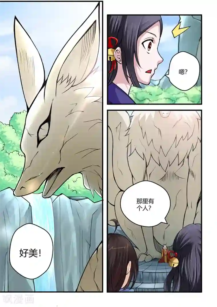 通灵契约第22话