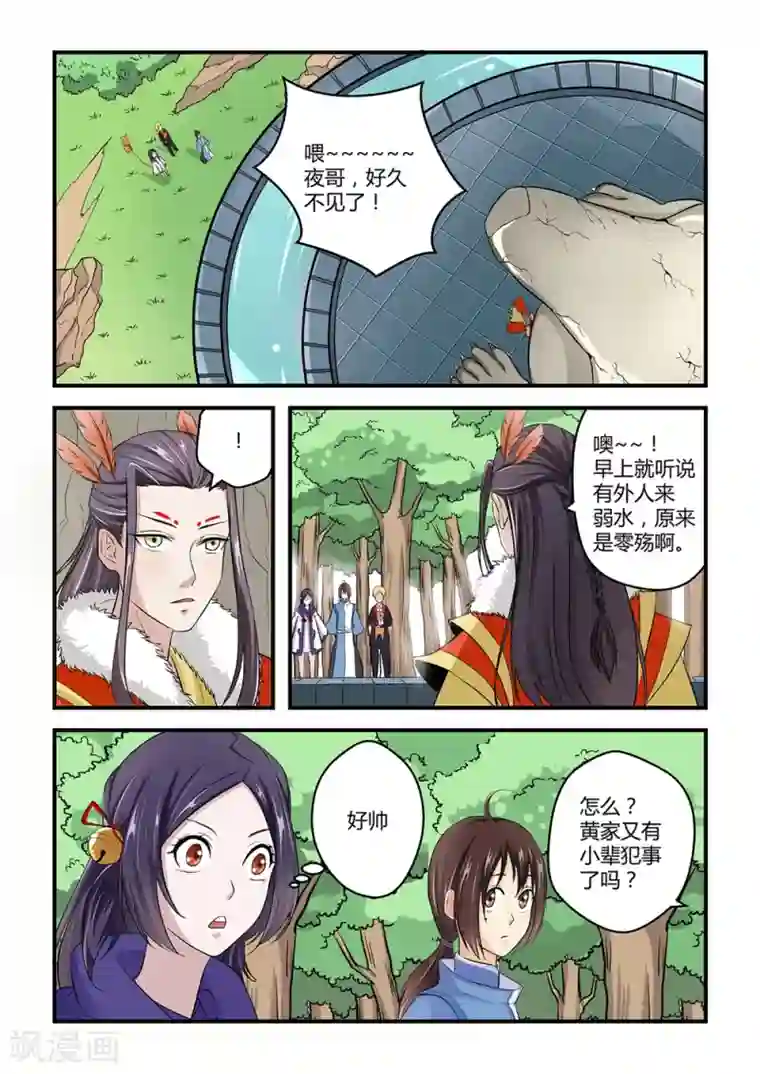 通灵契约第22话