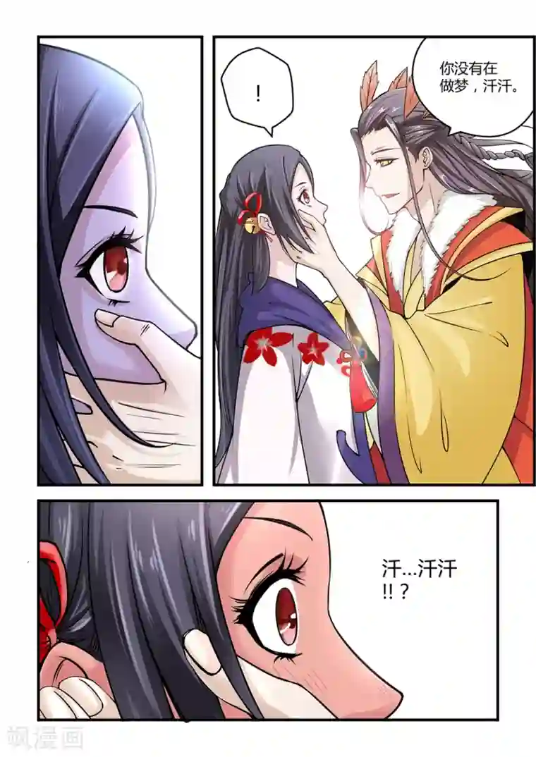 通灵契约第22话