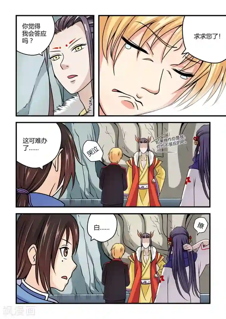 通灵契约第23话