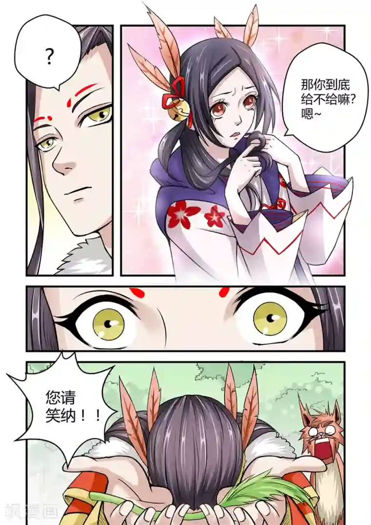 通灵契约第23话