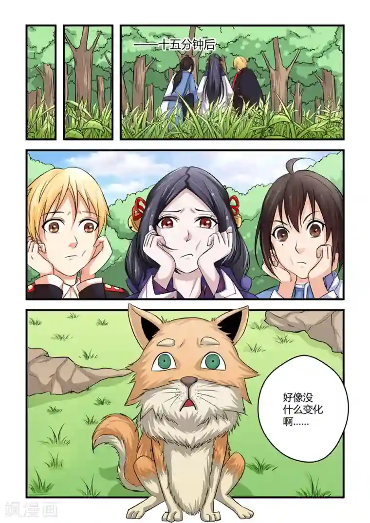 通灵契约第23话