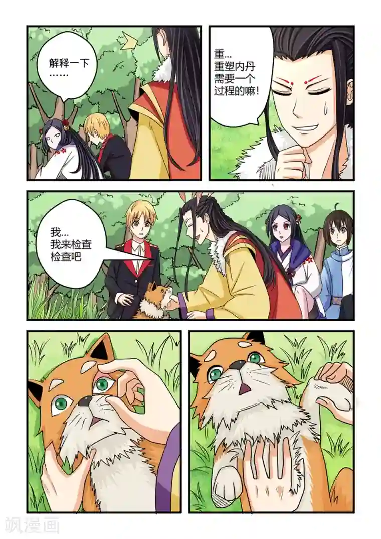 通灵契约第23话