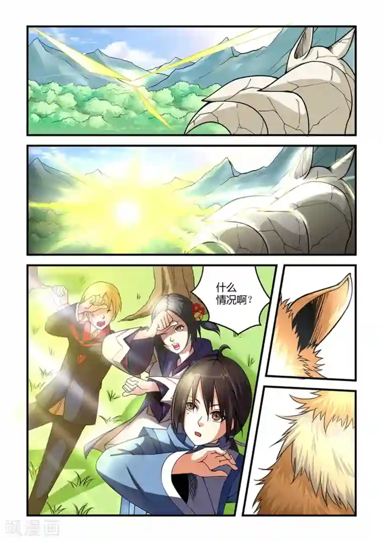 通灵契约第24话