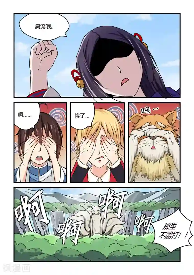 通灵契约第24话