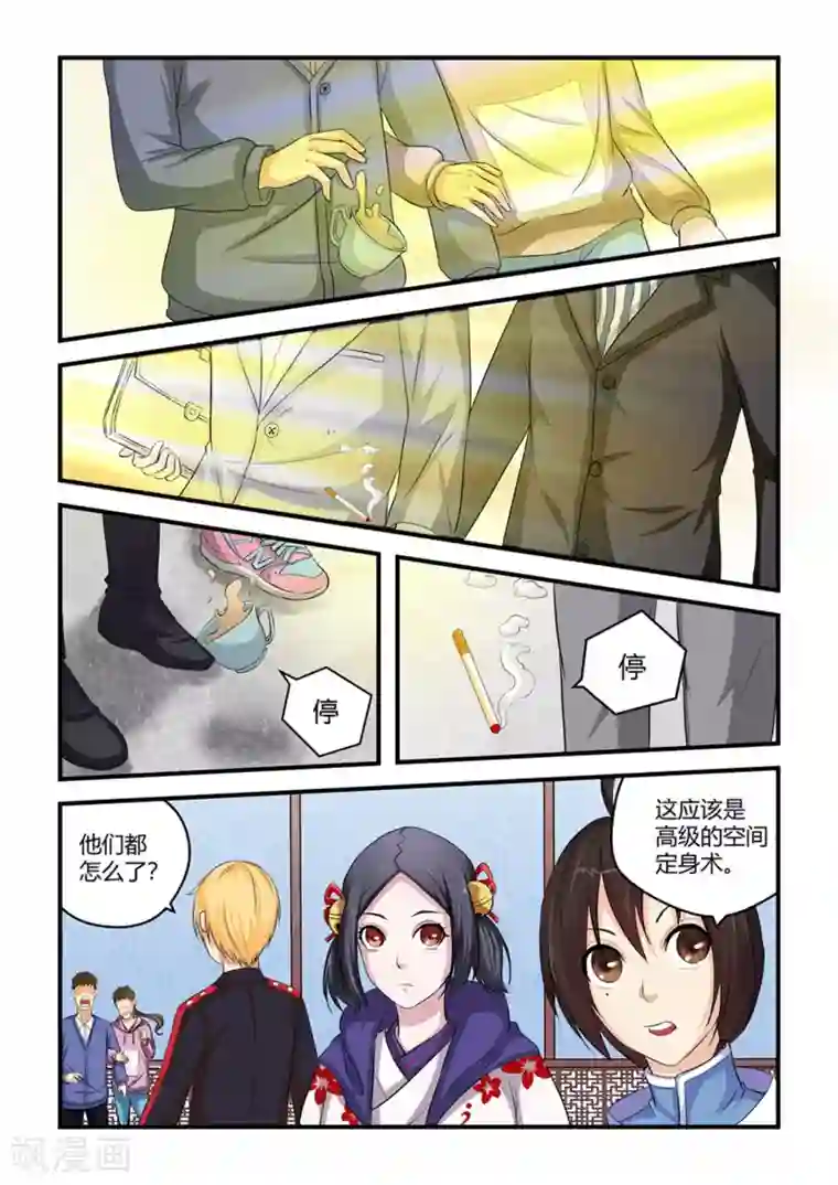 通灵契约第25话