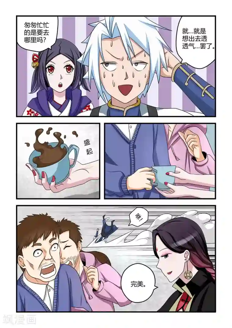 通灵契约第25话