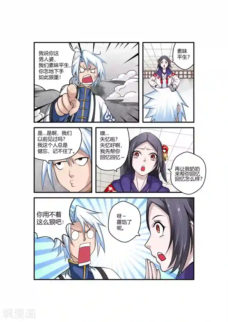 通灵契约第25话