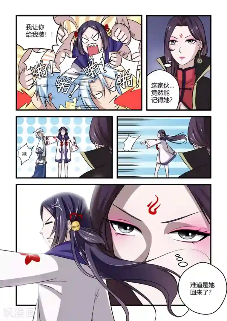 通灵契约第25话