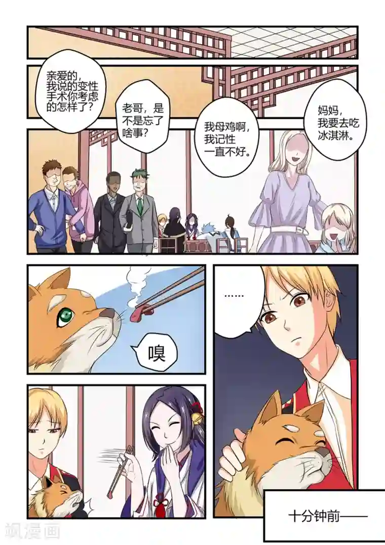 通灵契约第26话