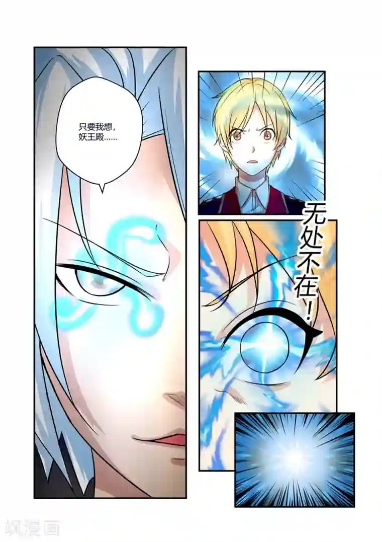 通灵契约第26话