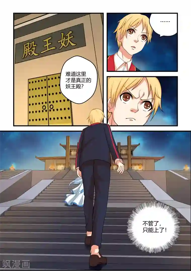 通灵契约第27话